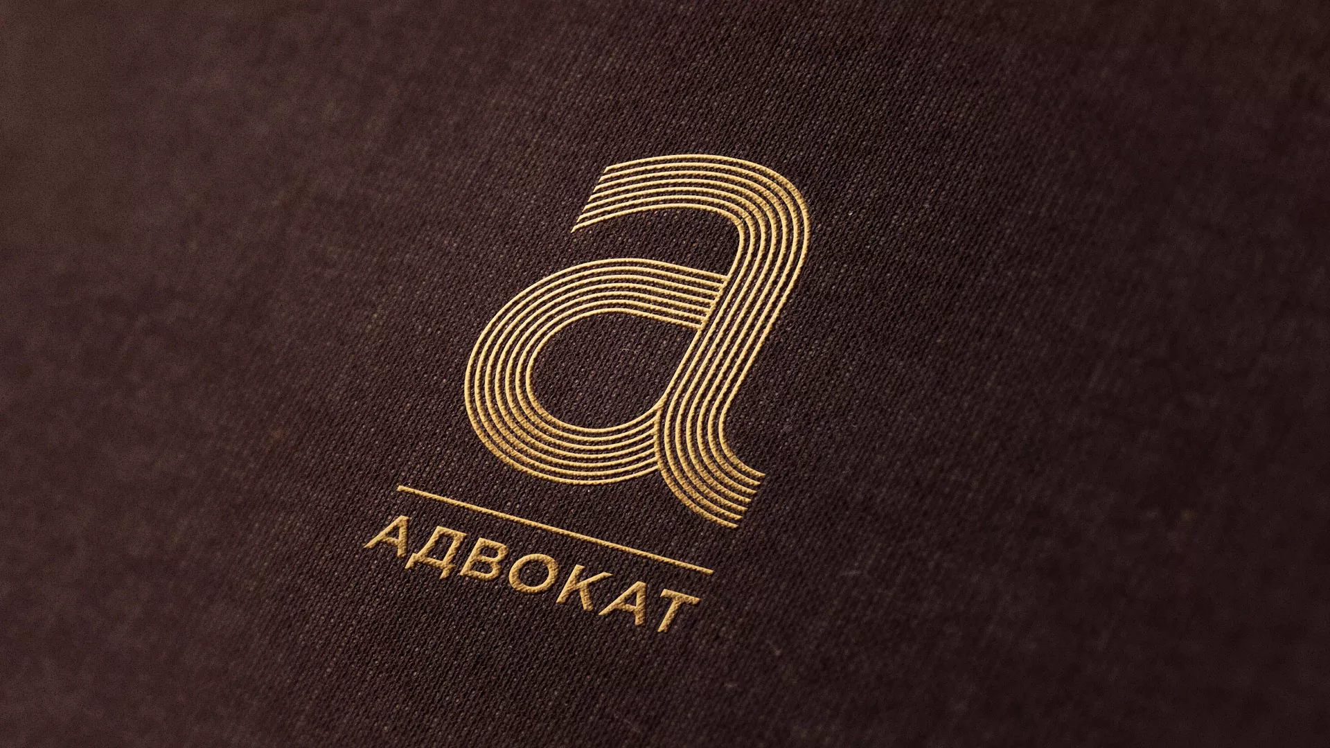 Разработка логотипа для коллегии адвокатов в Ногинске